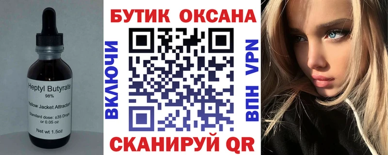 это как зайти  Остров  Бутират бутандиол 
