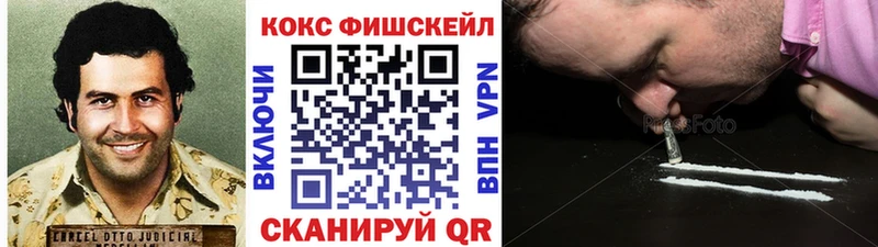 где найти наркотики  Остров  COCAIN Fish Scale 
